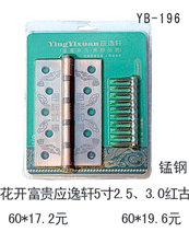 YB-196