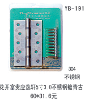YB-191