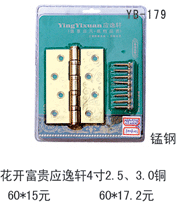 YB-179