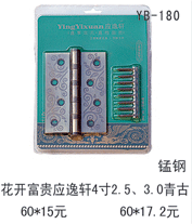 YB-180