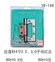 YB-199