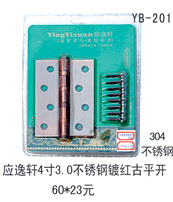 YB-201