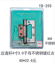 YB-205