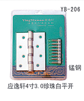 YB-206