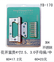 YB-170