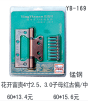 YB-169