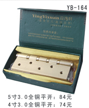 YB-164