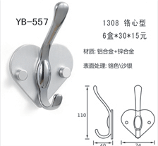 YB-557