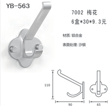 YB-563