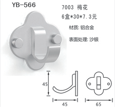 YB-566
