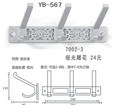 YB-567