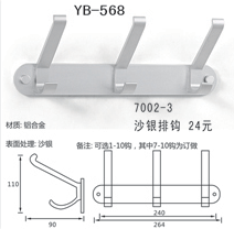 YB-568