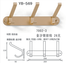 YB-569