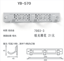 YB-570