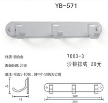 YB-571