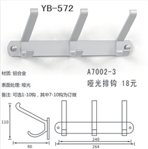 YB-572