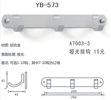 YB-573