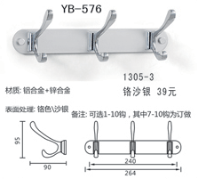 YB-576