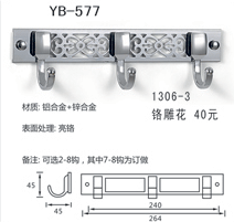 YB-577