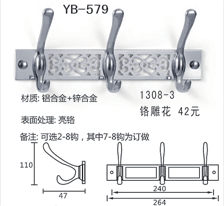 YB-579