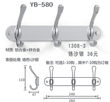 YB-580