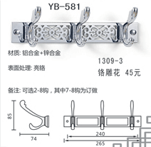 YB-581