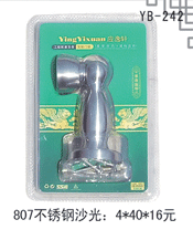 YB-242