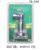 YB-246