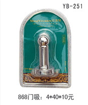 YB-251