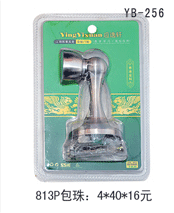 YB-256