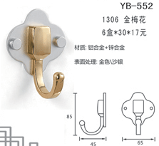 YB-552
