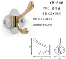YB-548