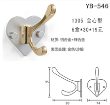 YB-546