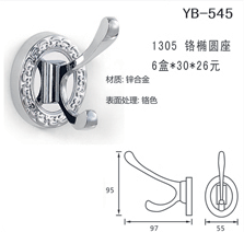 YB-545