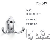 YB-543