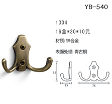 YB-540