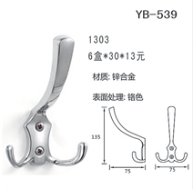 YB-539