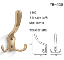 YB-538