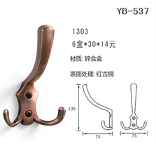 YB-537