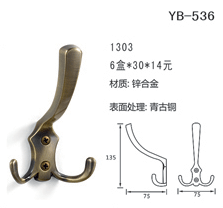 YB-536