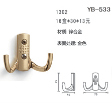 YB-533