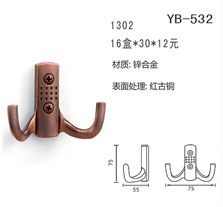 YB-532