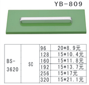 YB-809