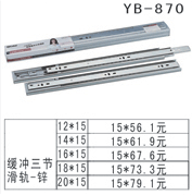 YB-1 (19)