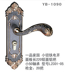 YB-1090