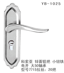 YB-1025