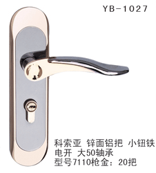 YB-1027