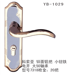YB-1029