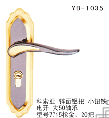 YB-1035