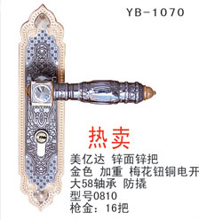 YB-1070